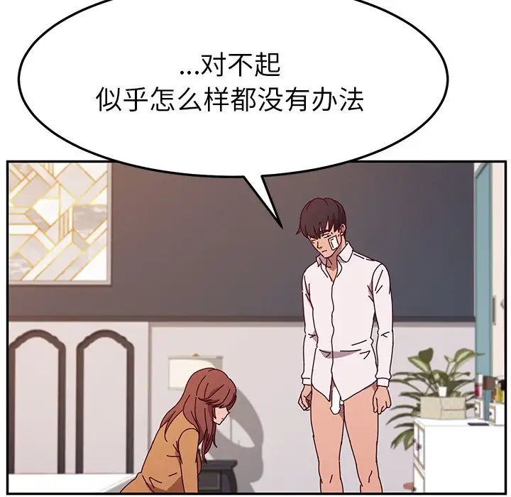 她們的惡作劇第46話