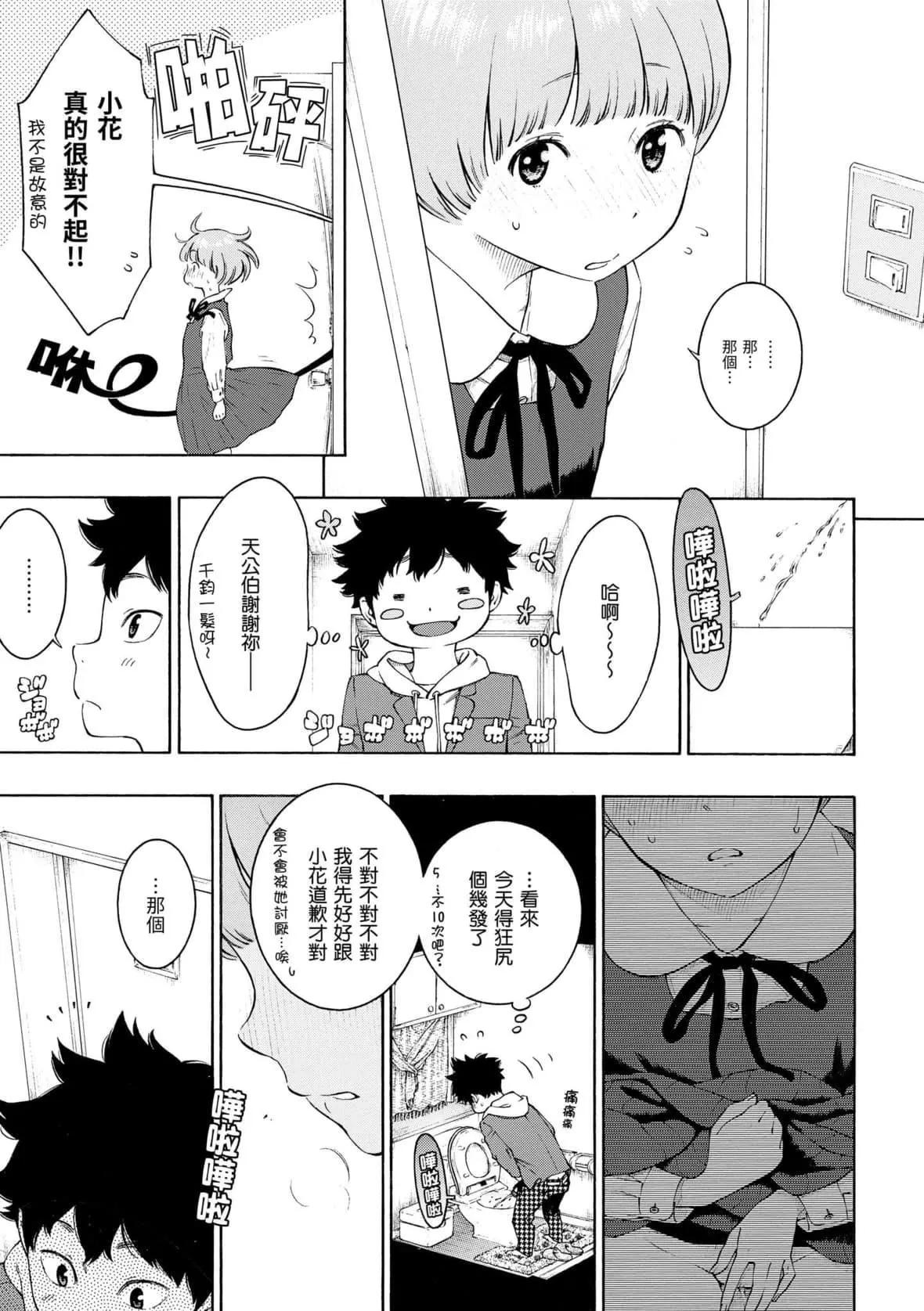 [きい]群青ノイズ｜群青喧囂[中國翻訳][DL版][きい]群青ノイズ｜群青喧囂[中國翻訳][DL版]