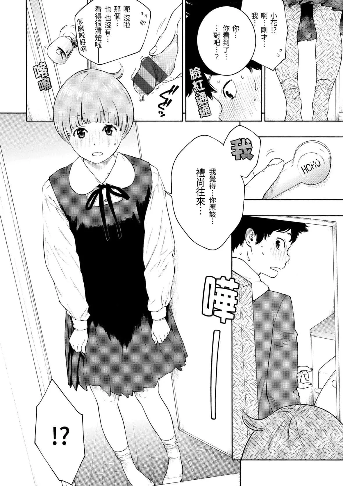 [きい]群青ノイズ｜群青喧囂[中國翻訳][DL版][きい]群青ノイズ｜群青喧囂[中國翻訳][DL版]