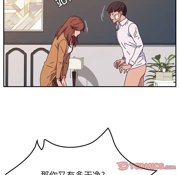 她们的恶作剧第46话