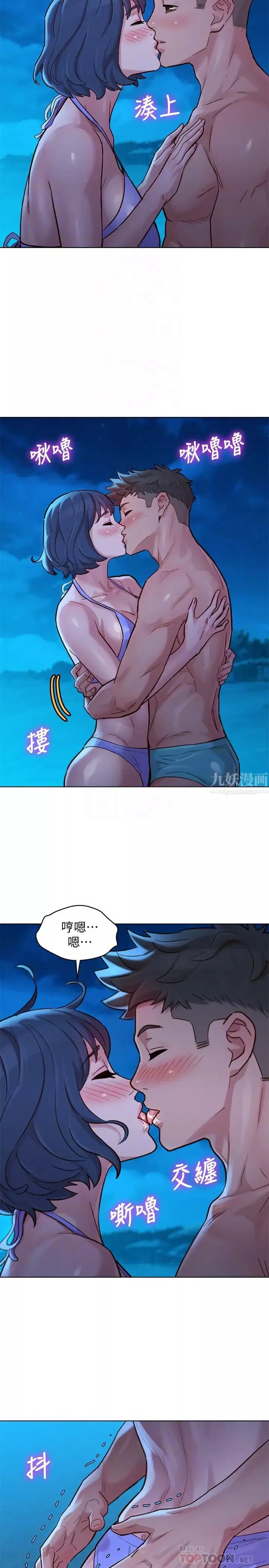 漂亮乾姊姊第141話-我們還是在這裡見面了