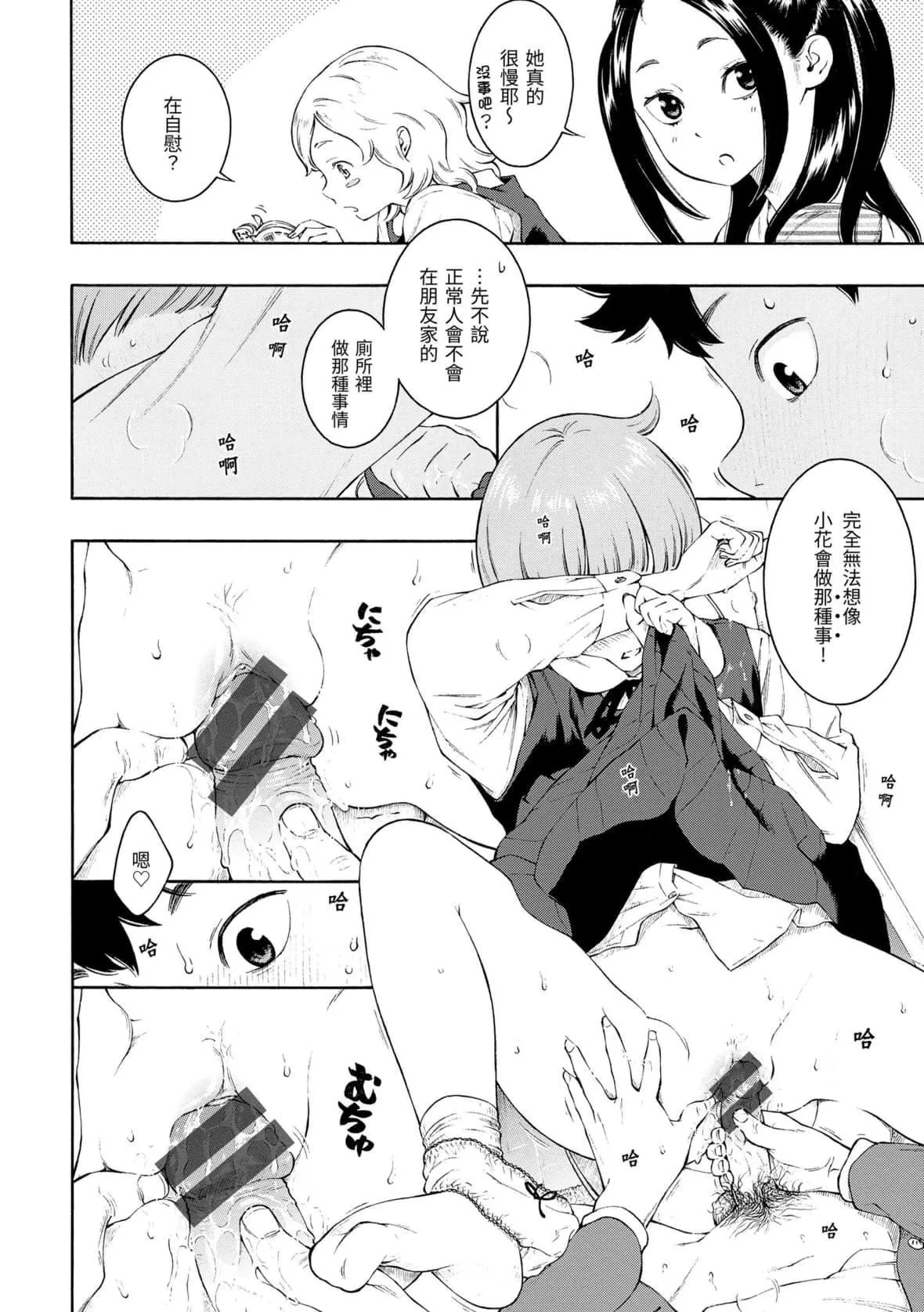 [きい]群青ノイズ｜群青喧囂[中國翻訳][DL版][きい]群青ノイズ｜群青喧囂[中國翻訳][DL版]