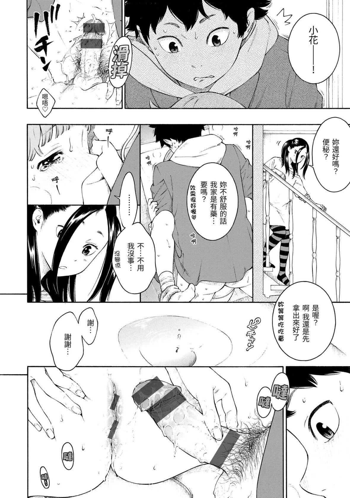 [きい]群青ノイズ｜群青喧嚣[中国翻訳][DL版][きい]群青ノイズ｜群青喧嚣[中国翻訳][DL版]