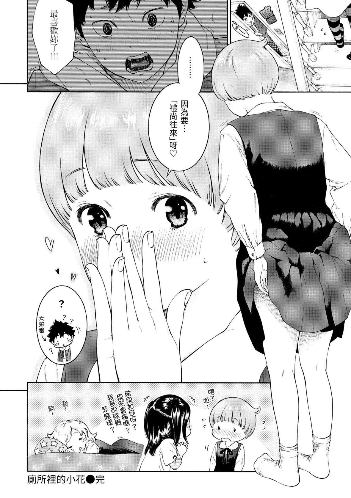 [きい]群青ノイズ｜群青喧嚣[中国翻訳][DL版][きい]群青ノイズ｜群青喧嚣[中国翻訳][DL版]