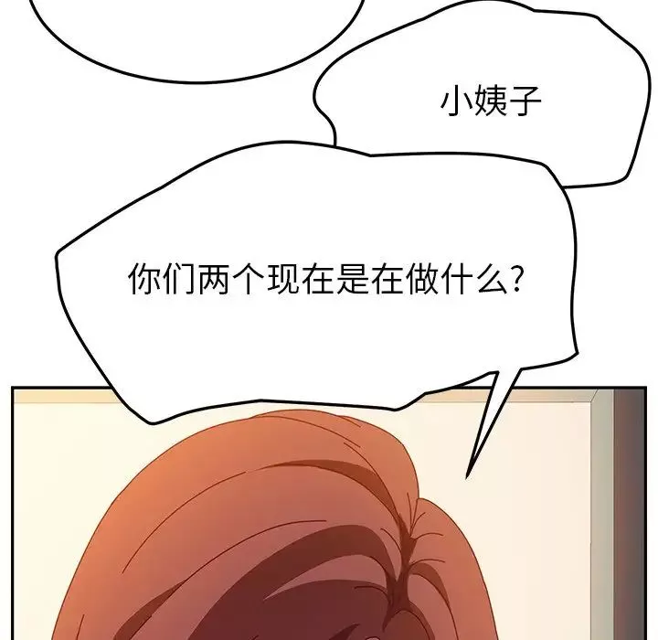 她們的惡作劇第46話