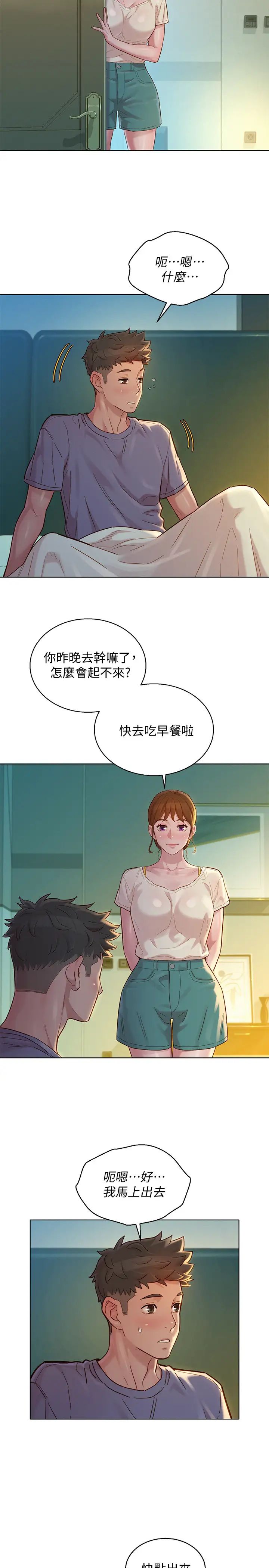 漂亮干姊姊第141话-我们还是在这里见面了