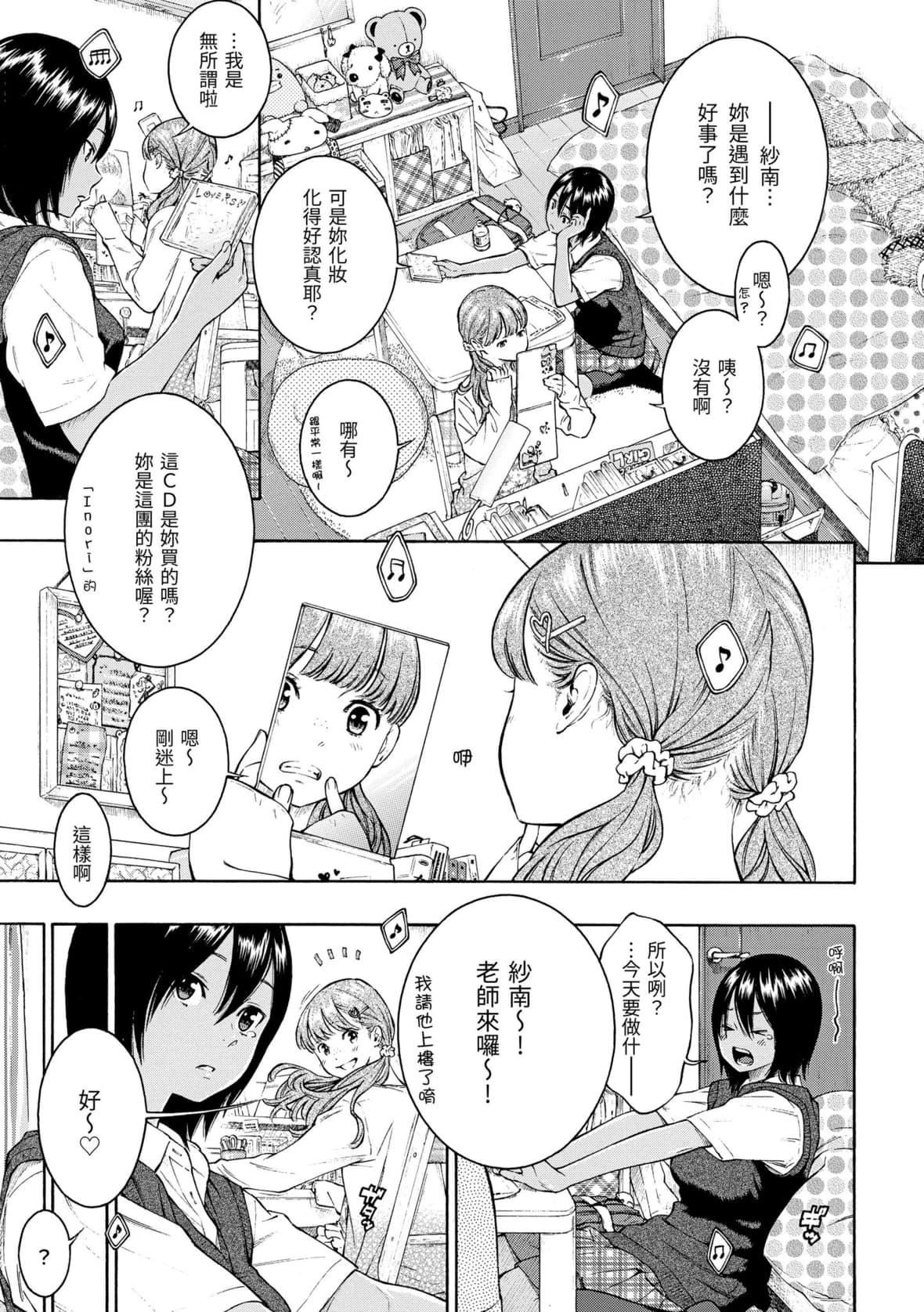 [きい]群青ノイズ｜群青喧嚣[中国翻訳][DL版][きい]群青ノイズ｜群青喧嚣[中国翻訳][DL版]