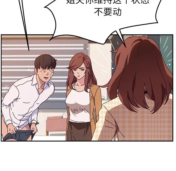 她們的惡作劇第46話