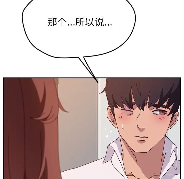 她們的惡作劇第46話