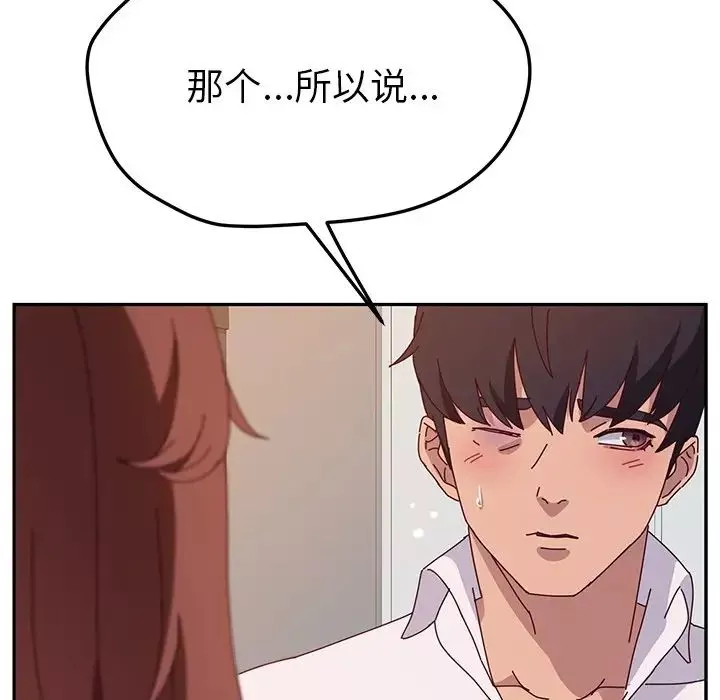 她們的惡作劇第46話