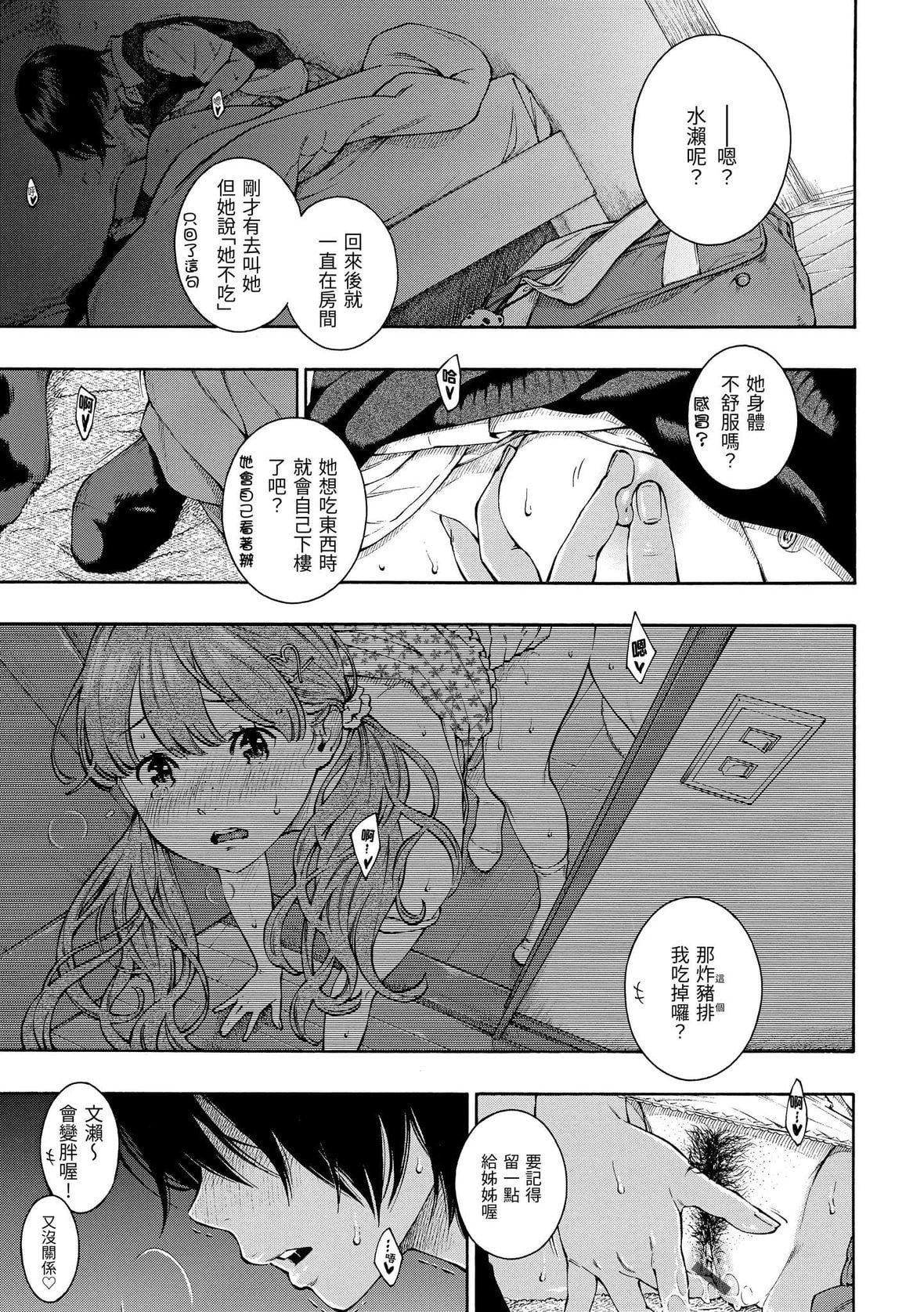 [きい]群青ノイズ｜群青喧嚣[中国翻訳][DL版][きい]群青ノイズ｜群青喧嚣[中国翻訳][DL版]