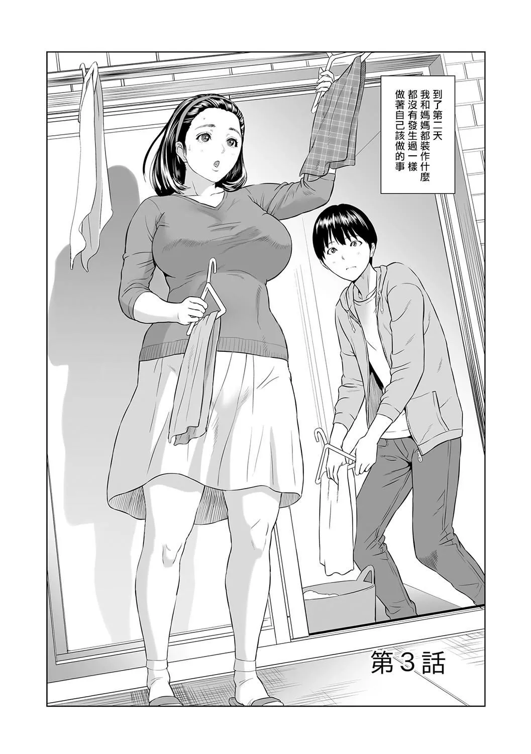 [灰同[灰司]]母親誘惑～仆のママ育性計畫～[中國翻訳][灰同[灰司]]母親誘惑～僕のママ育性計畫～[中國翻訳]