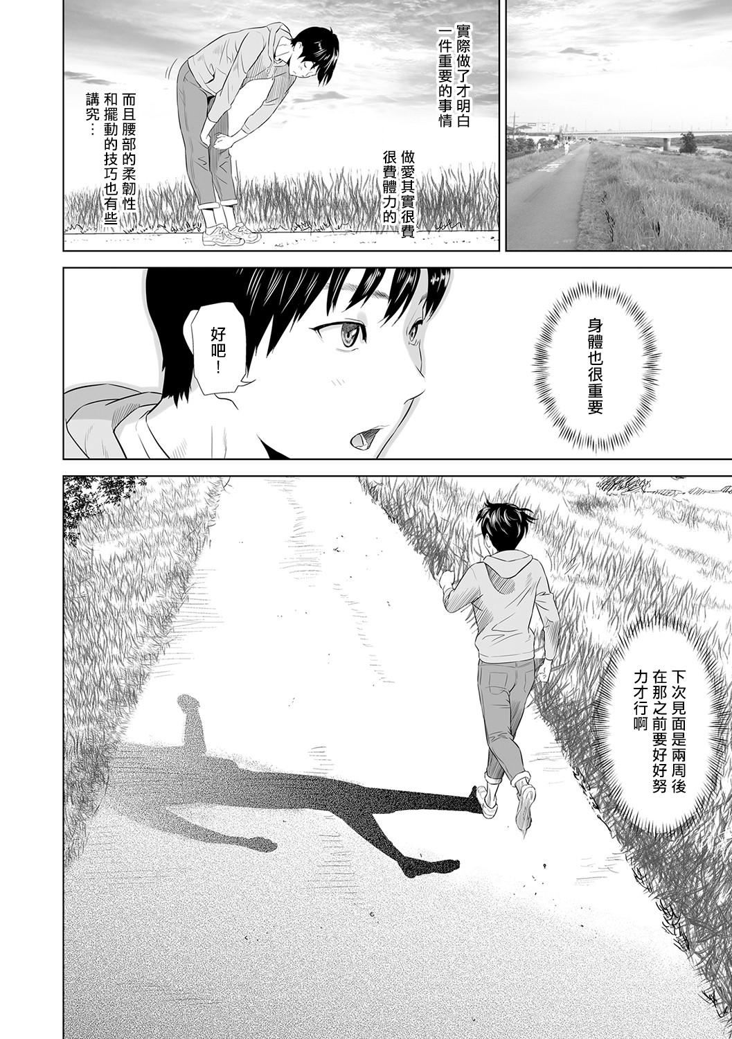 [灰同[灰司]]母亲诱惑～仆のママ育性计画～[中国翻訳][灰同[灰司]]母亲诱惑～仆のママ育性计画～[中国翻訳]