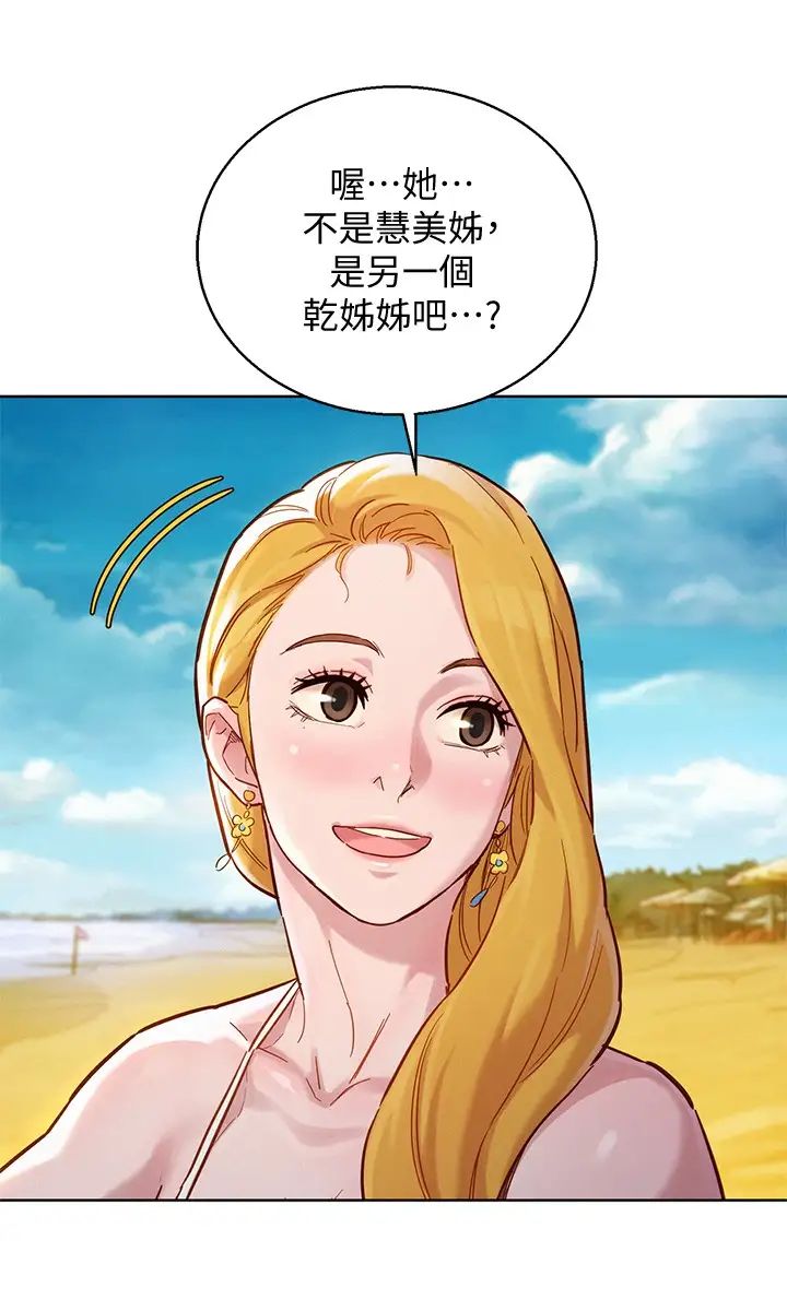 漂亮干姊姊第142话-我不会放弃志豪的