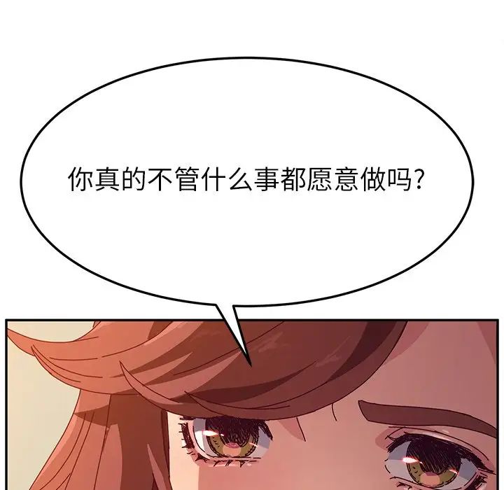 她們的惡作劇第47話