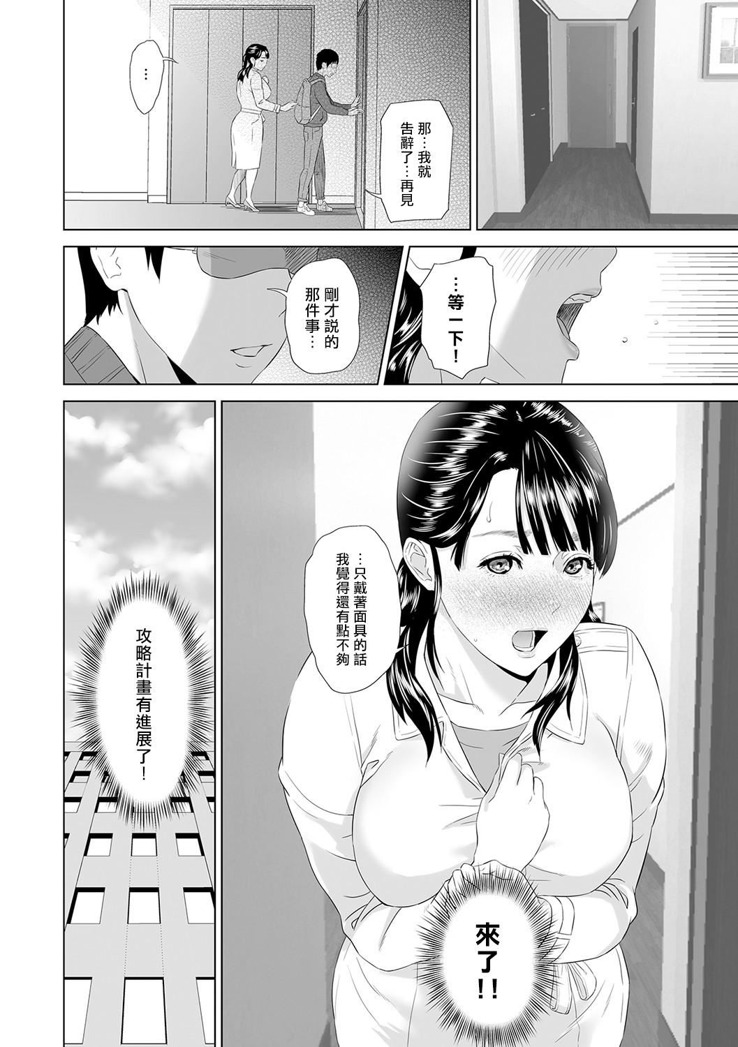 [灰同[灰司]]母亲诱惑～仆のママ育性计画～[中国翻訳][灰同[灰司]]母亲诱惑～仆のママ育性计画～[中国翻訳]