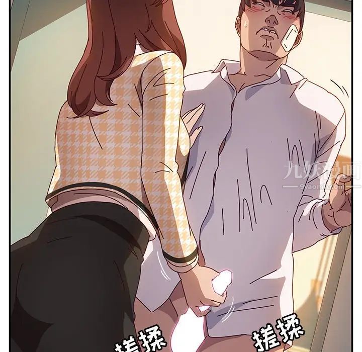 她們的惡作劇第47話