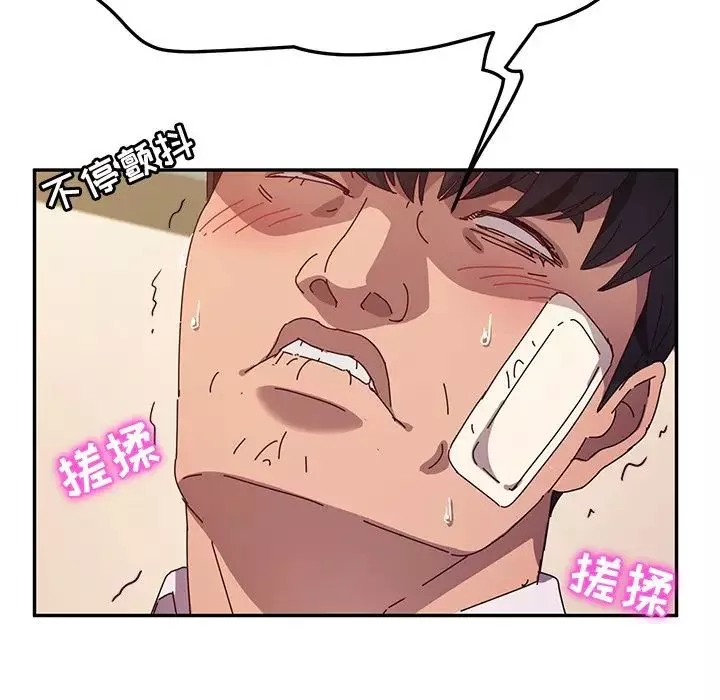 她們的惡作劇第47話