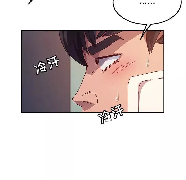 她們的惡作劇第47話