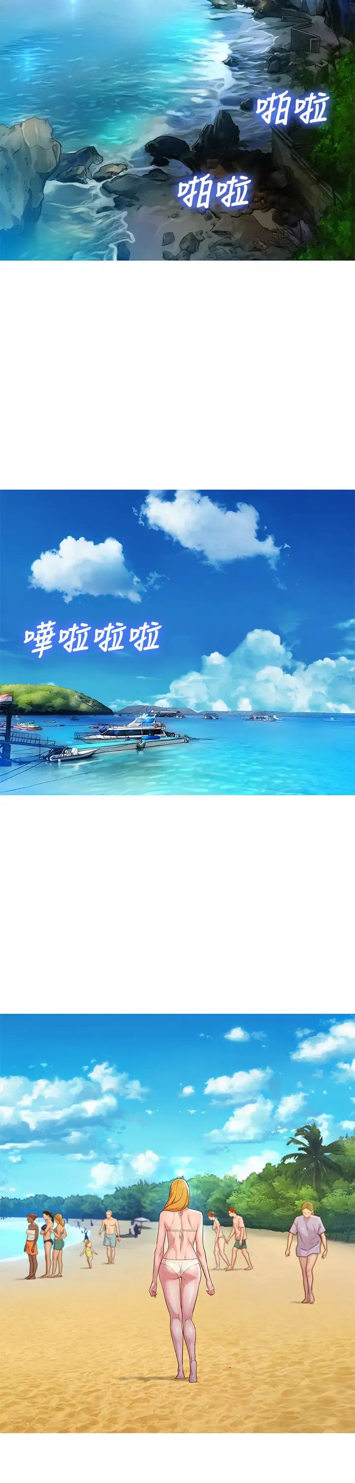 漂亮干姊姊第143话-友美的参战宣言