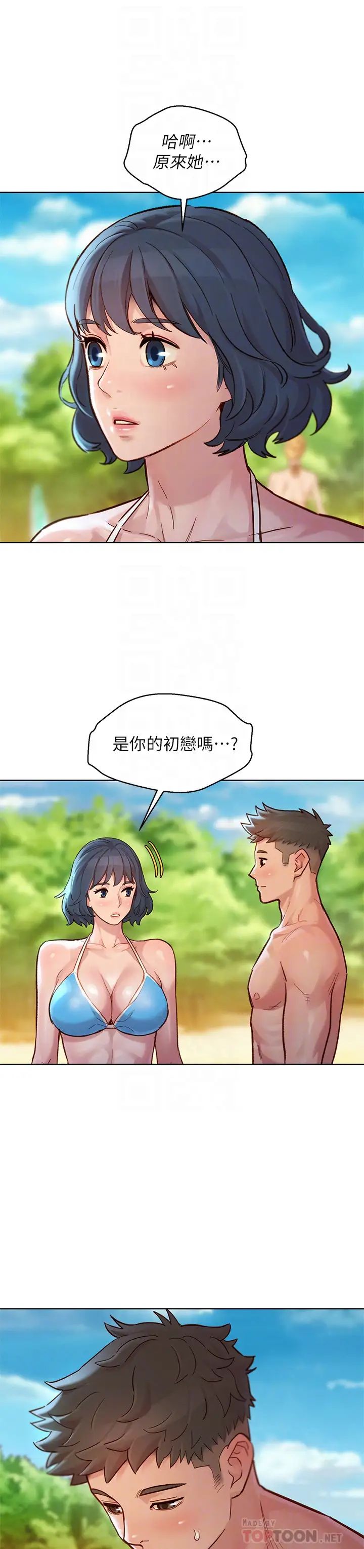 漂亮干姊姊第143话-友美的参战宣言