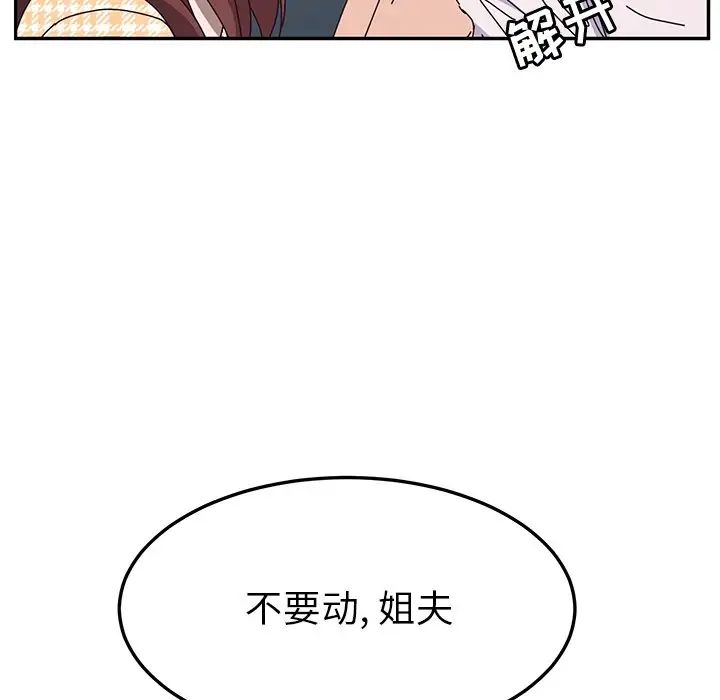 她们的恶作剧第47话