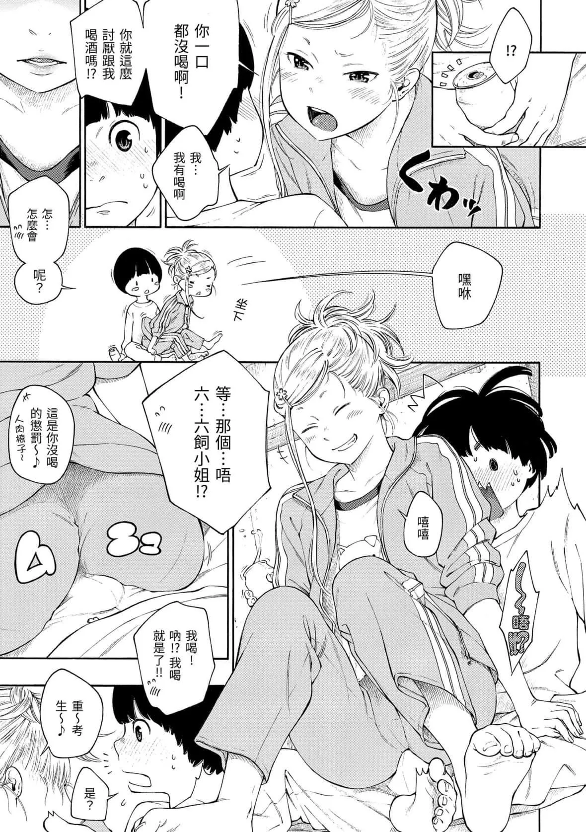 [きい]群青ノイズ｜群青喧囂[中國翻訳][DL版][きい]群青ノイズ｜群青喧囂[中國翻訳][DL版]