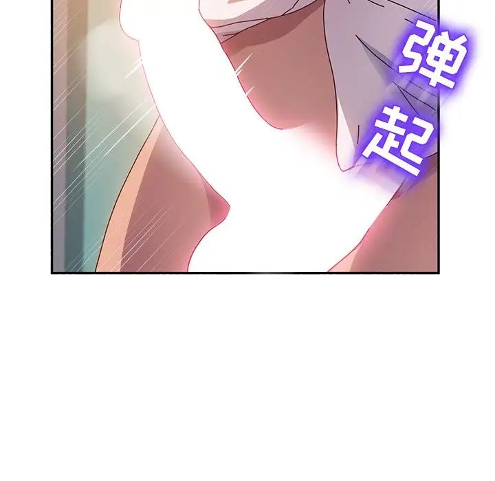 她們的惡作劇第47話
