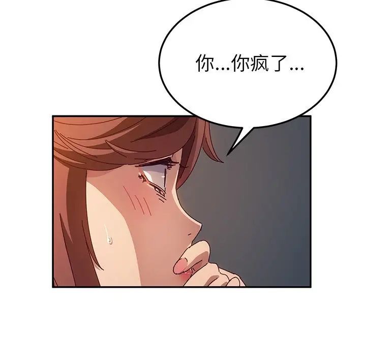 她们的恶作剧第47话