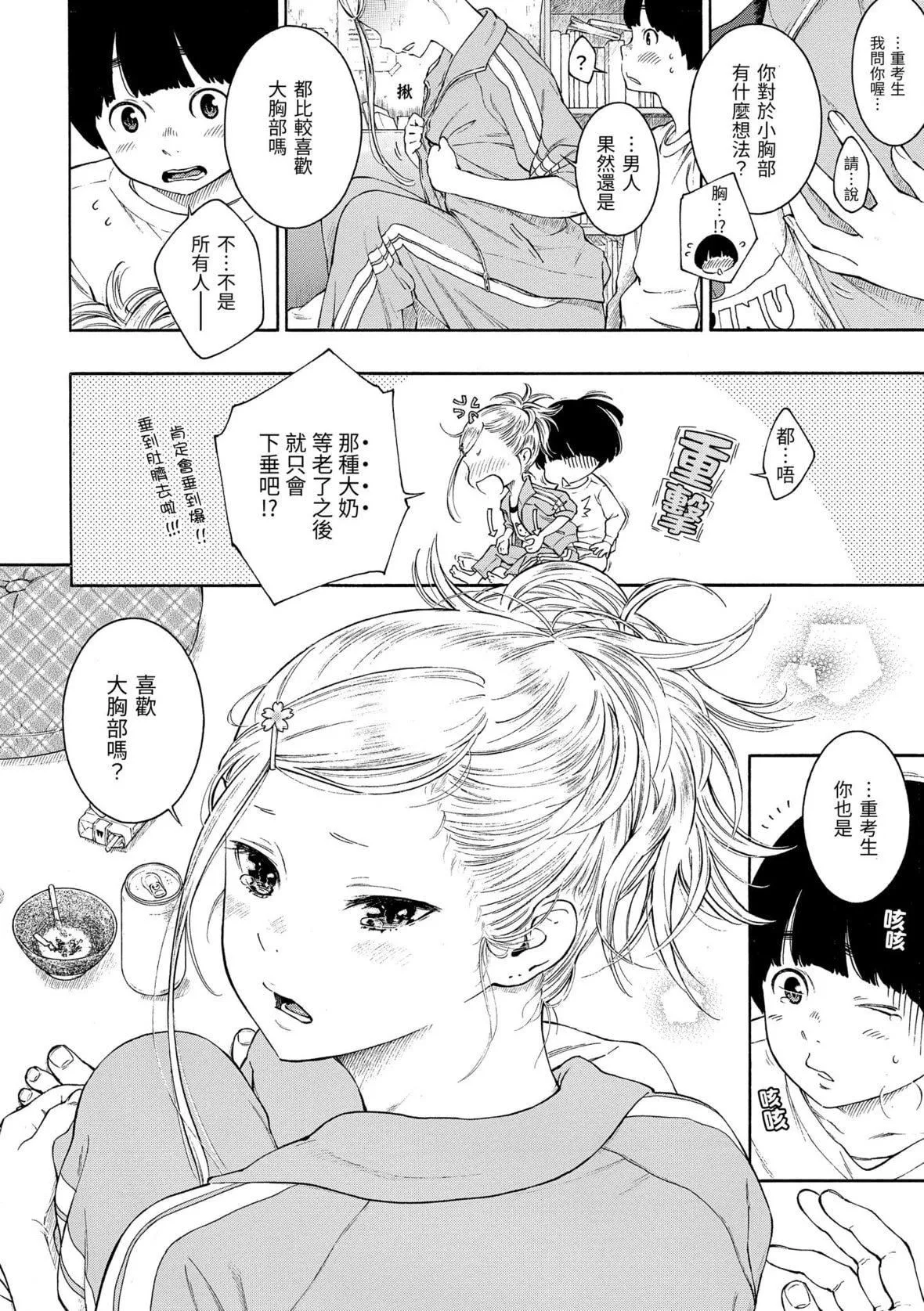 [きい]群青ノイズ｜群青喧囂[中國翻訳][DL版][きい]群青ノイズ｜群青喧囂[中國翻訳][DL版]