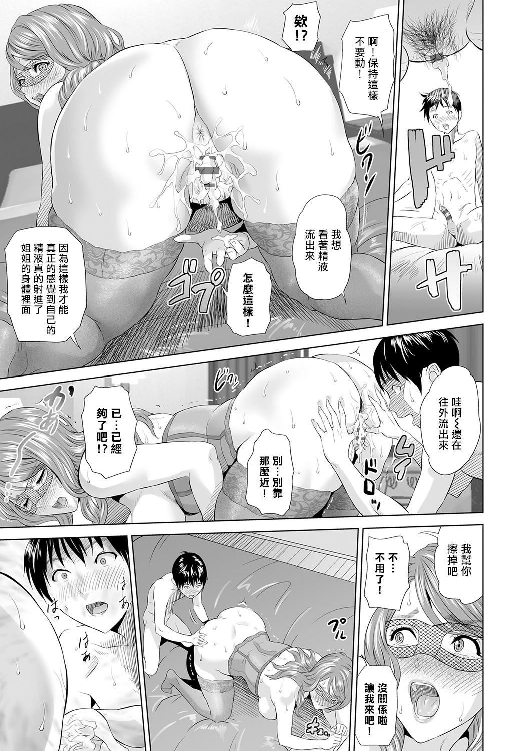 [灰同[灰司]]母亲诱惑～仆のママ育性计画～[中国翻訳][灰同[灰司]]母亲诱惑～仆のママ育性计画～[中国翻訳]