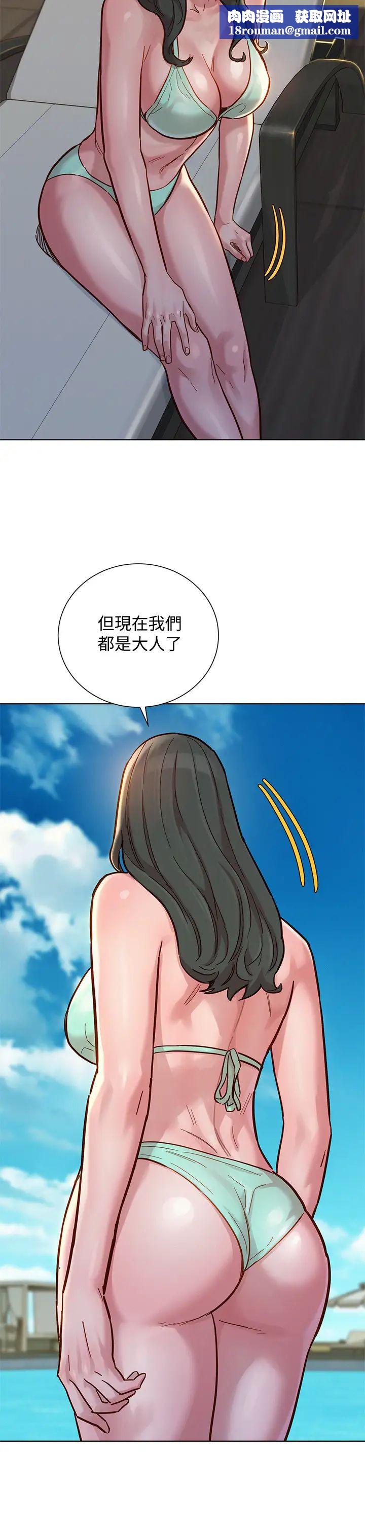 漂亮干姊姊第143话-友美的参战宣言