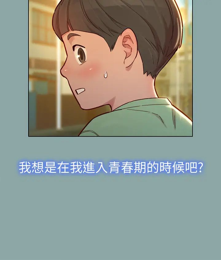 漂亮干姊姊第143话-友美的参战宣言