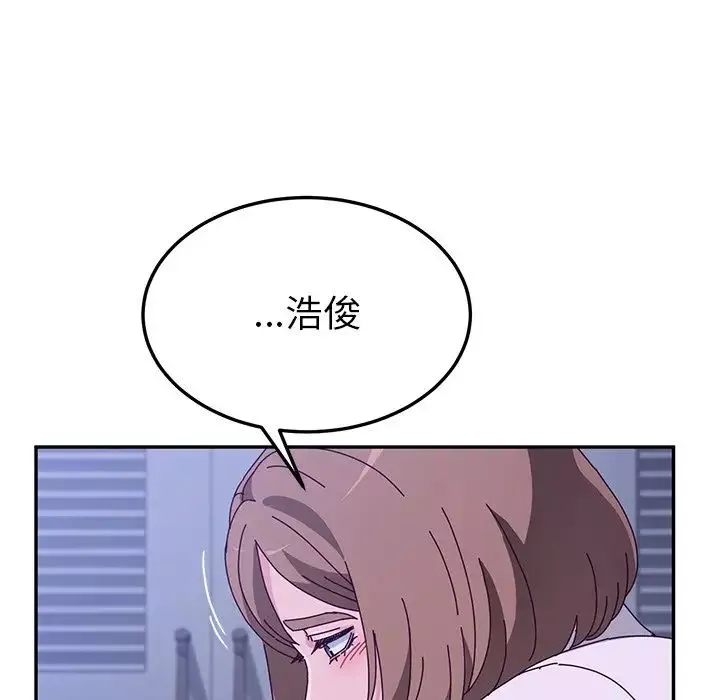她們的惡作劇第47話