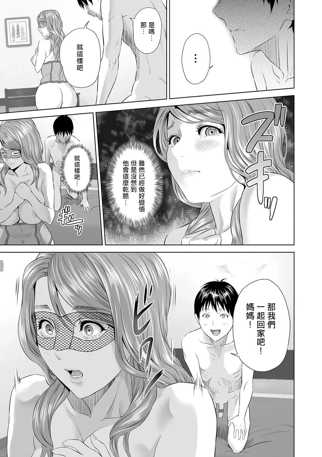 [灰同[灰司]]母親誘惑～仆のママ育性計畫～[中國翻訳][灰同[灰司]]母親誘惑～僕のママ育性計畫～[中國翻訳]