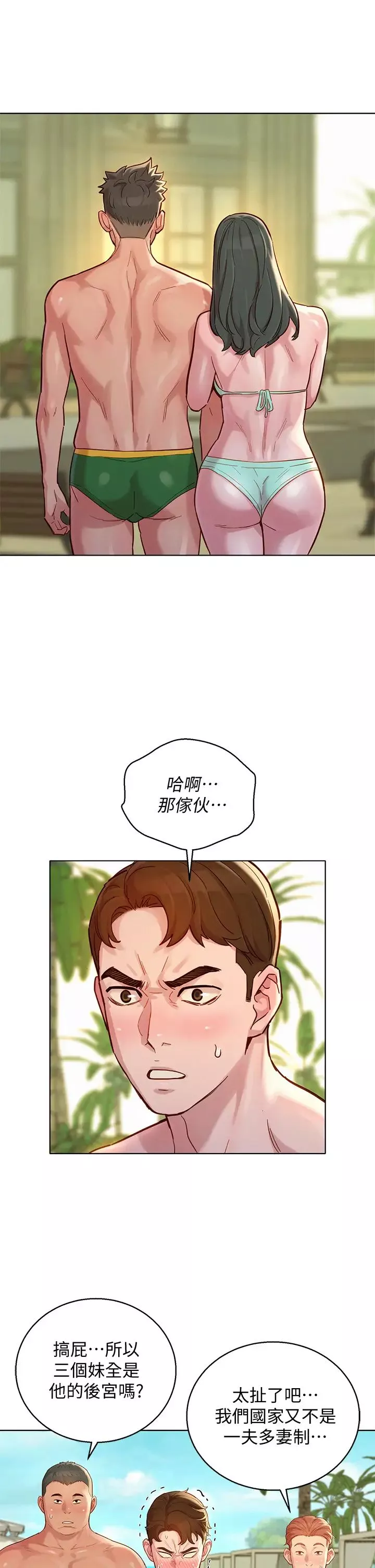 漂亮乾姊姊第143話-友美的參戰宣言