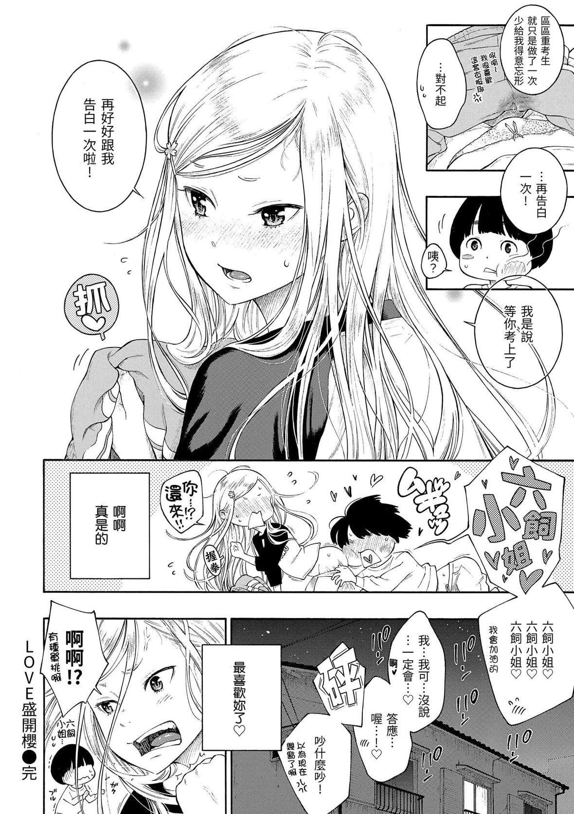 [きい]群青ノイズ｜群青喧嚣[中国翻訳][DL版][きい]群青ノイズ｜群青喧嚣[中国翻訳][DL版]