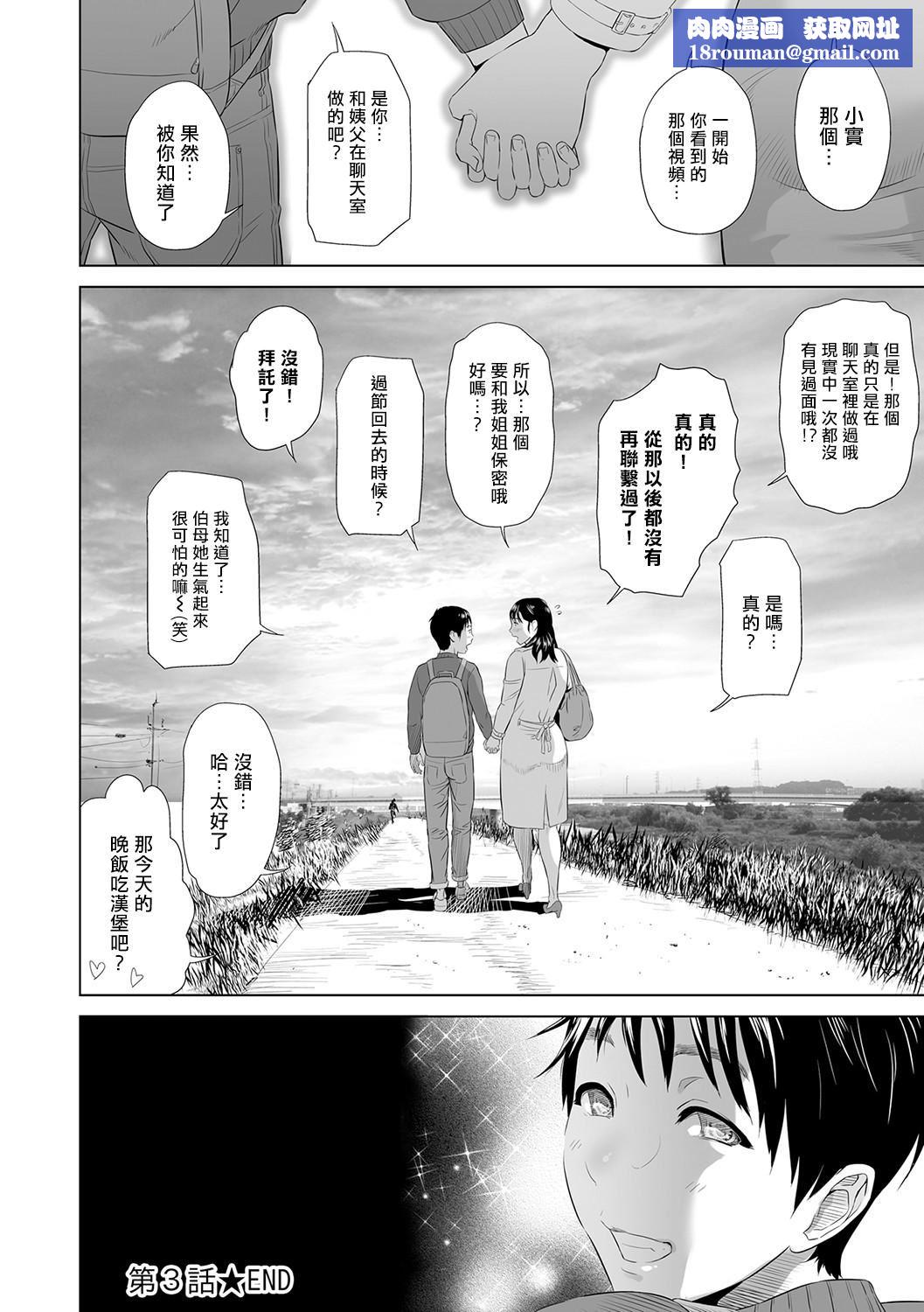 [灰同[灰司]]母亲诱惑～仆のママ育性计画～[中国翻訳][灰同[灰司]]母亲诱惑～仆のママ育性计画～[中国翻訳]