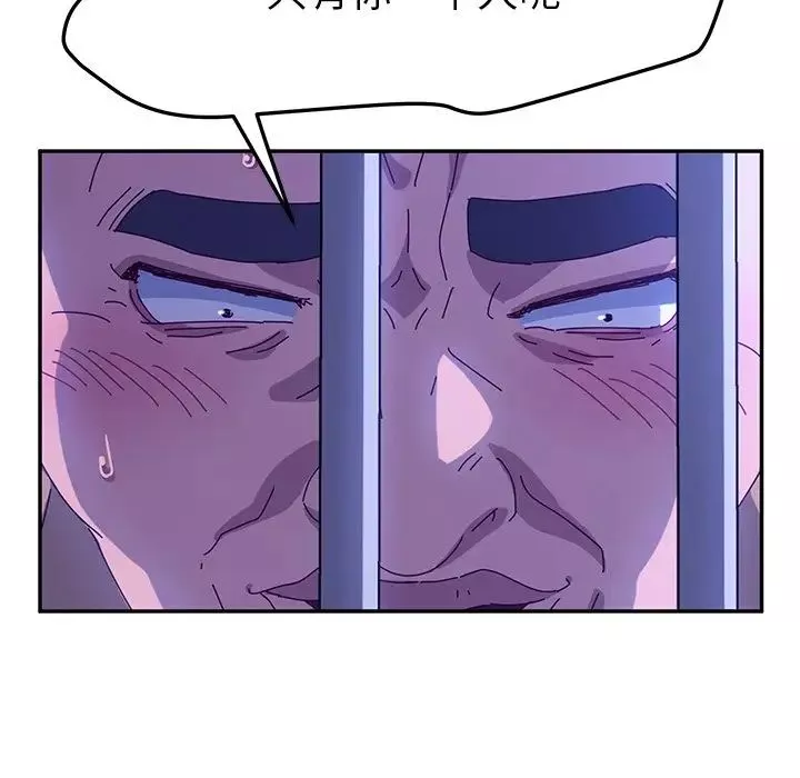 她們的惡作劇第47話