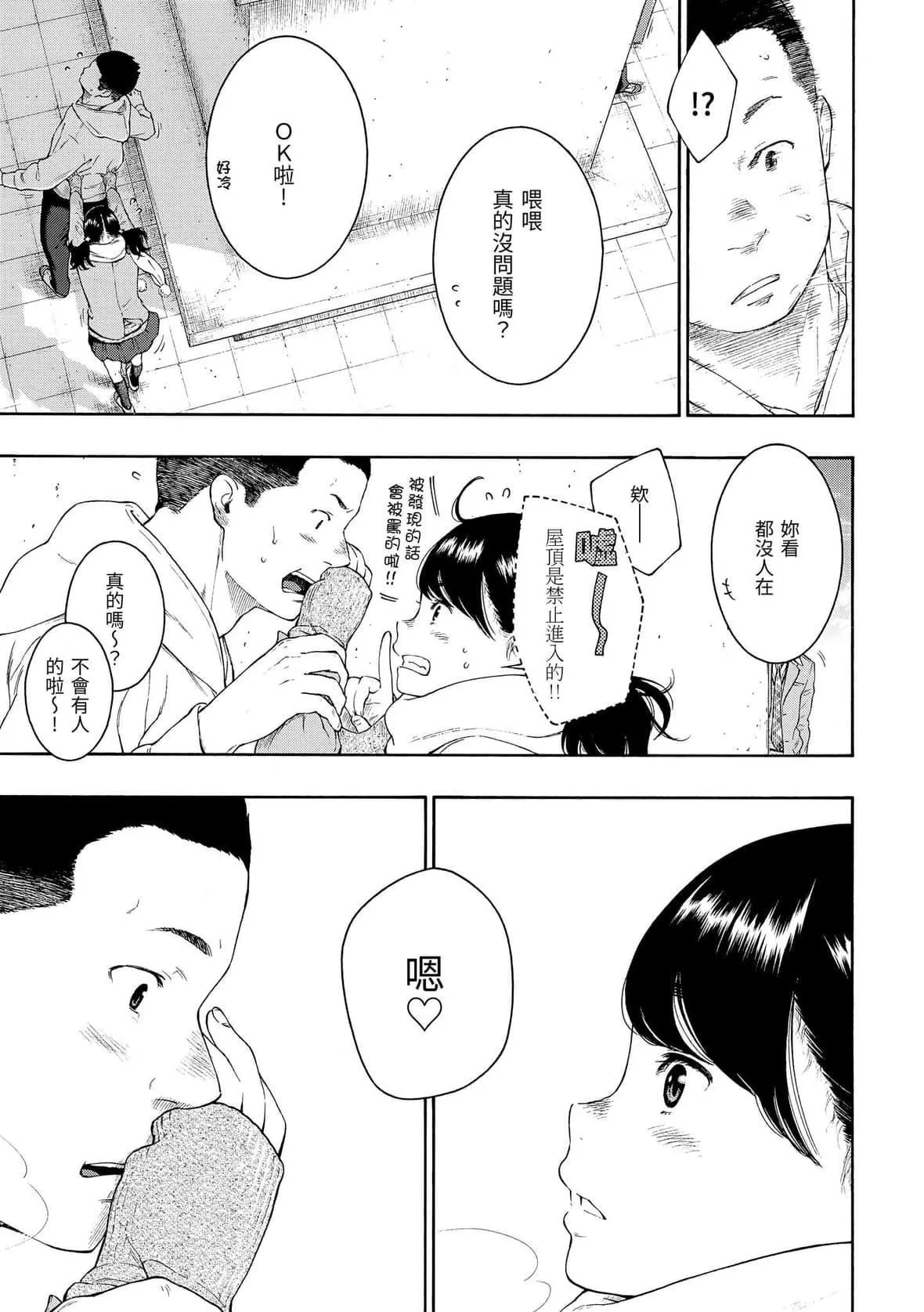 [きい]群青ノイズ｜群青喧囂[中國翻訳][DL版][きい]群青ノイズ｜群青喧囂[中國翻訳][DL版]