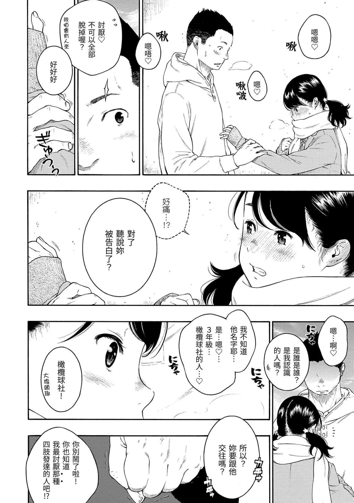 [きい]群青ノイズ｜群青喧嚣[中国翻訳][DL版][きい]群青ノイズ｜群青喧嚣[中国翻訳][DL版]