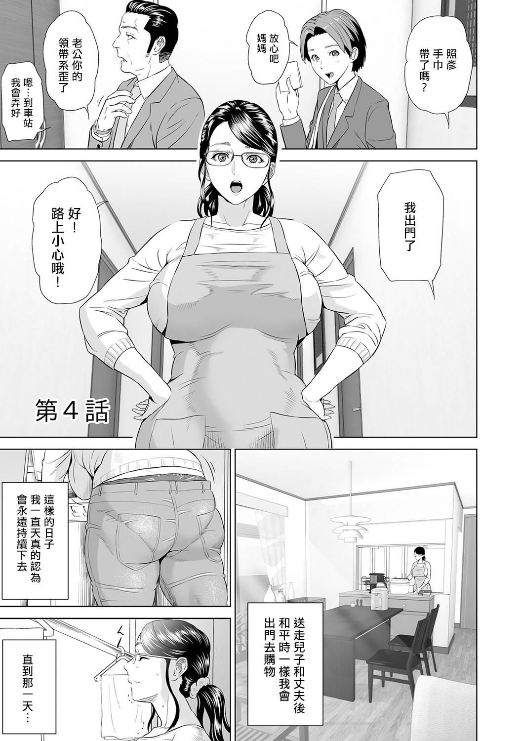 [灰同[灰司]]母亲诱惑～仆のママ育性计画～[中国翻訳][灰同[灰司]]母亲诱惑～仆のママ育性计画～[中国翻訳]