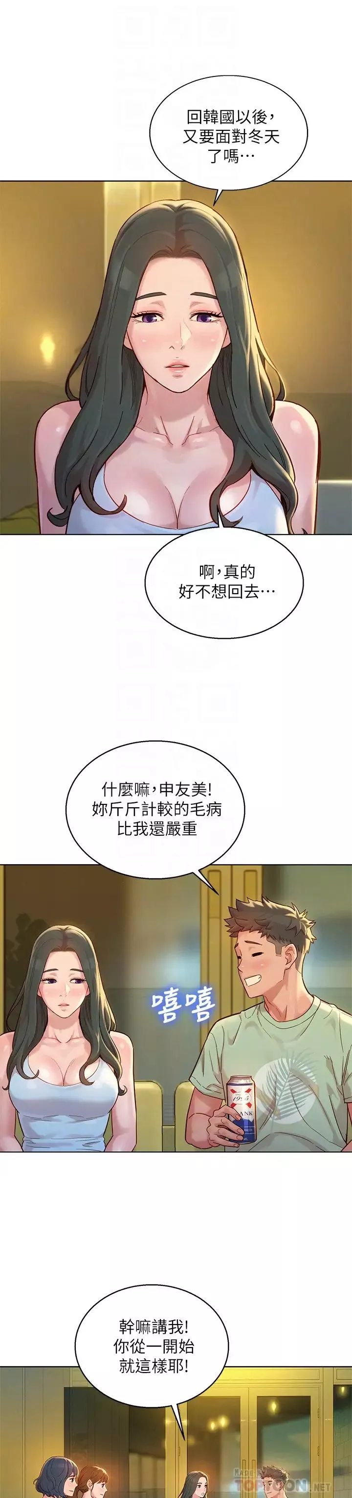 漂亮乾姊姊第144話-你還沒跟姊姊交往吧?