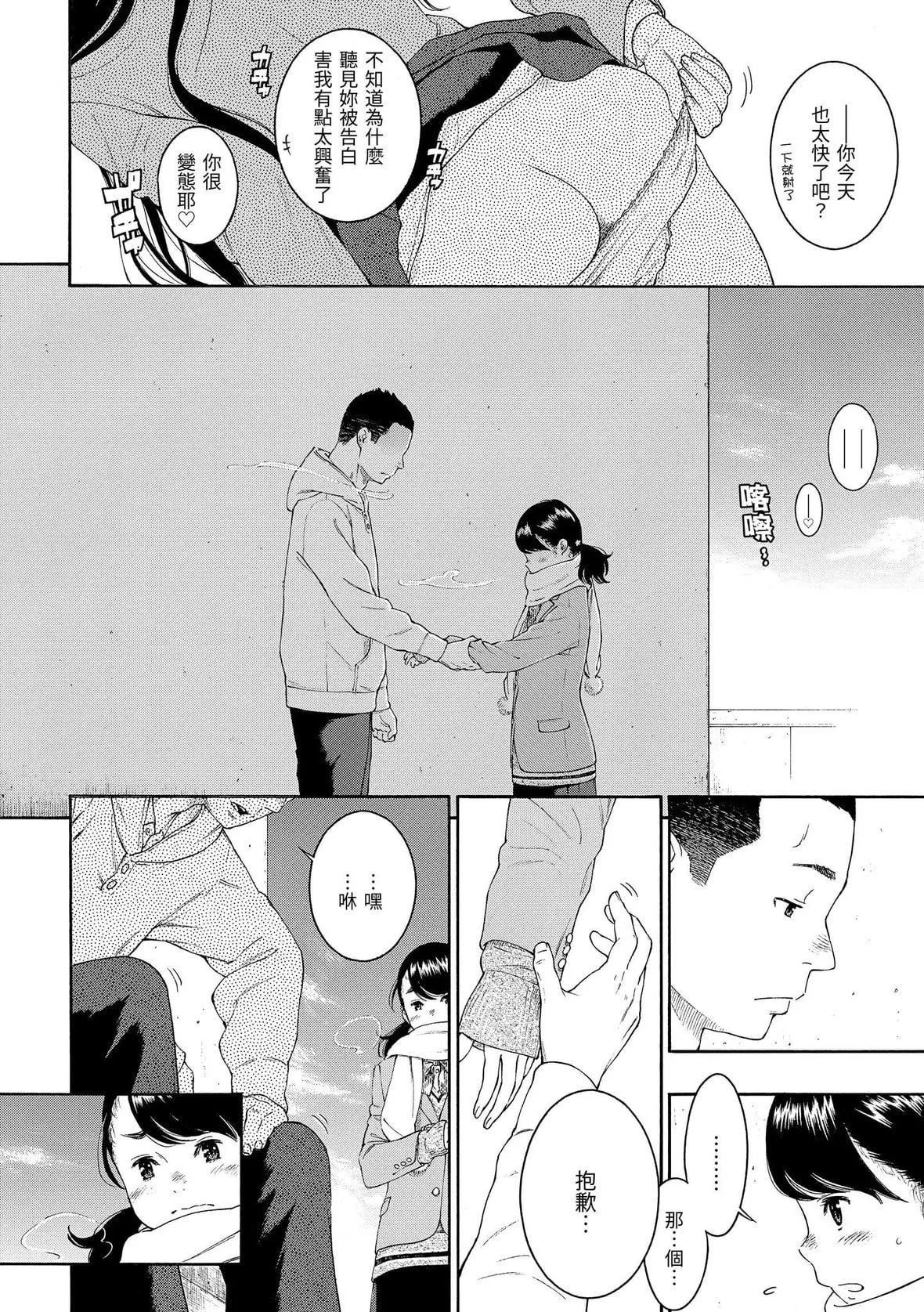 [きい]群青ノイズ｜群青喧囂[中國翻訳][DL版][きい]群青ノイズ｜群青喧囂[中國翻訳][DL版]