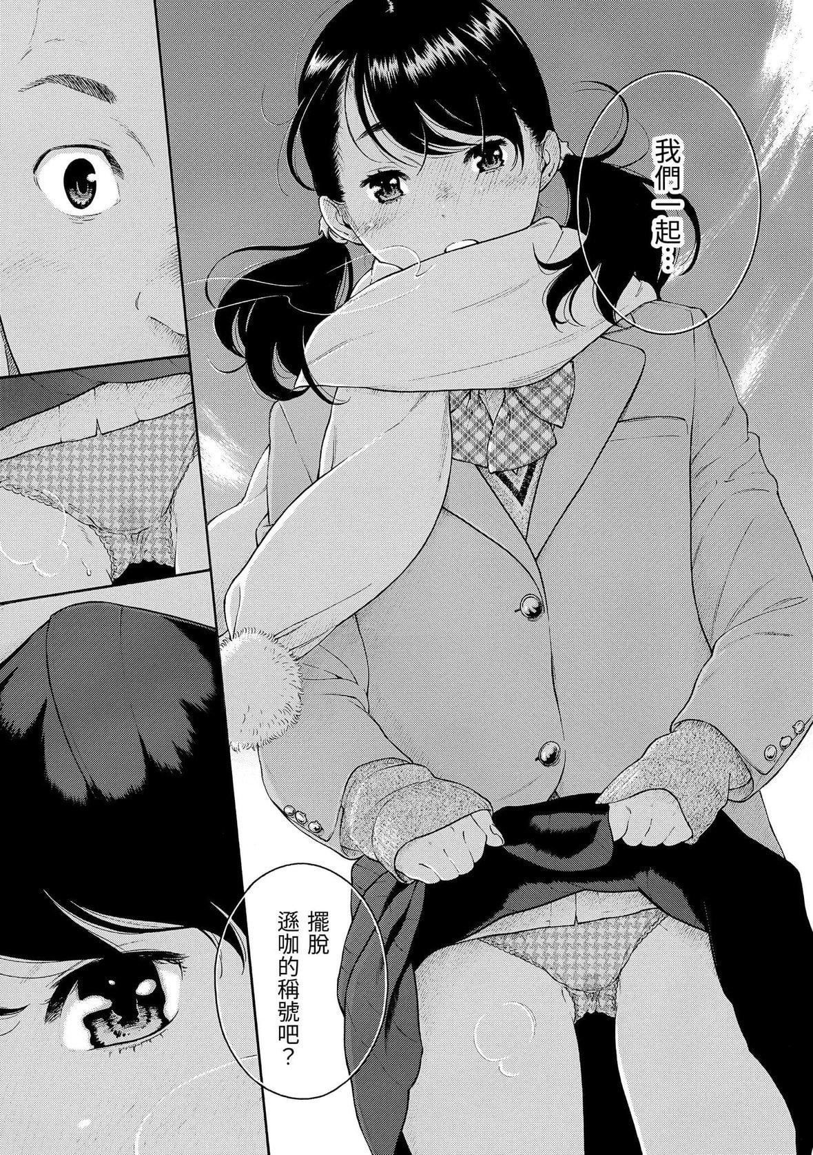 [きい]群青ノイズ｜群青喧嚣[中国翻訳][DL版][きい]群青ノイズ｜群青喧嚣[中国翻訳][DL版]