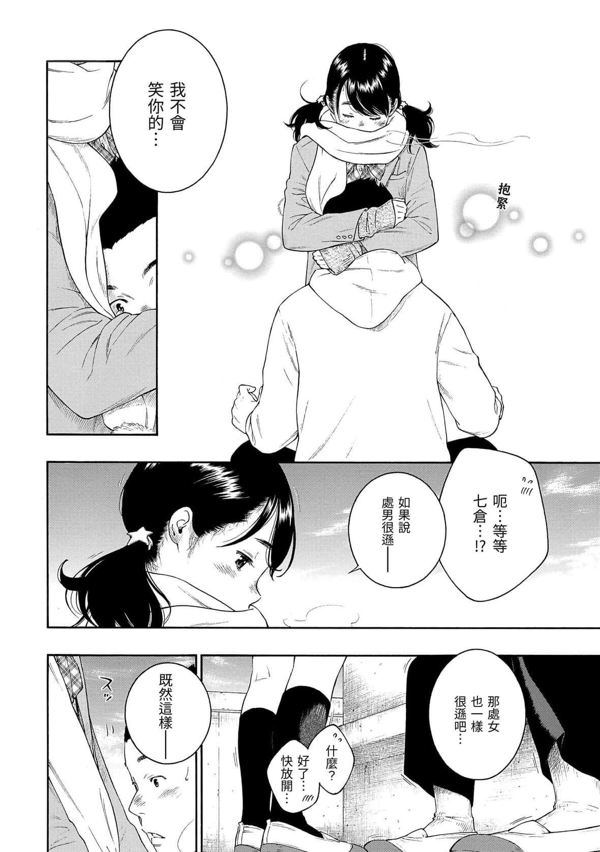 [きい]群青ノイズ｜群青喧嚣[中国翻訳][DL版][きい]群青ノイズ｜群青喧嚣[中国翻訳][DL版]
