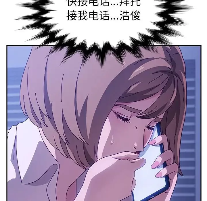 她們的惡作劇第47話