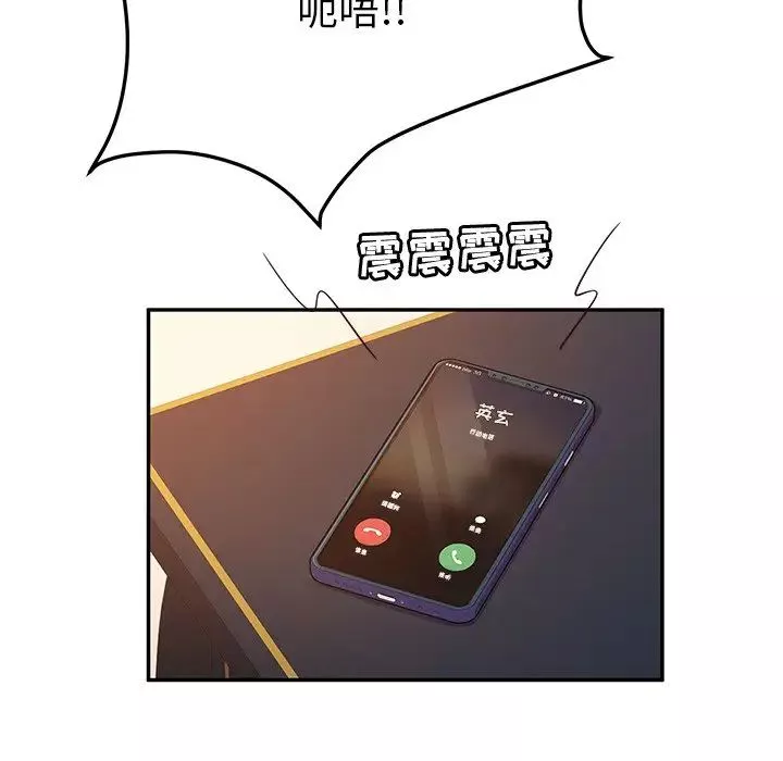 她們的惡作劇第47話