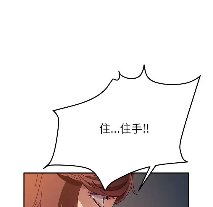 她們的惡作劇第47話