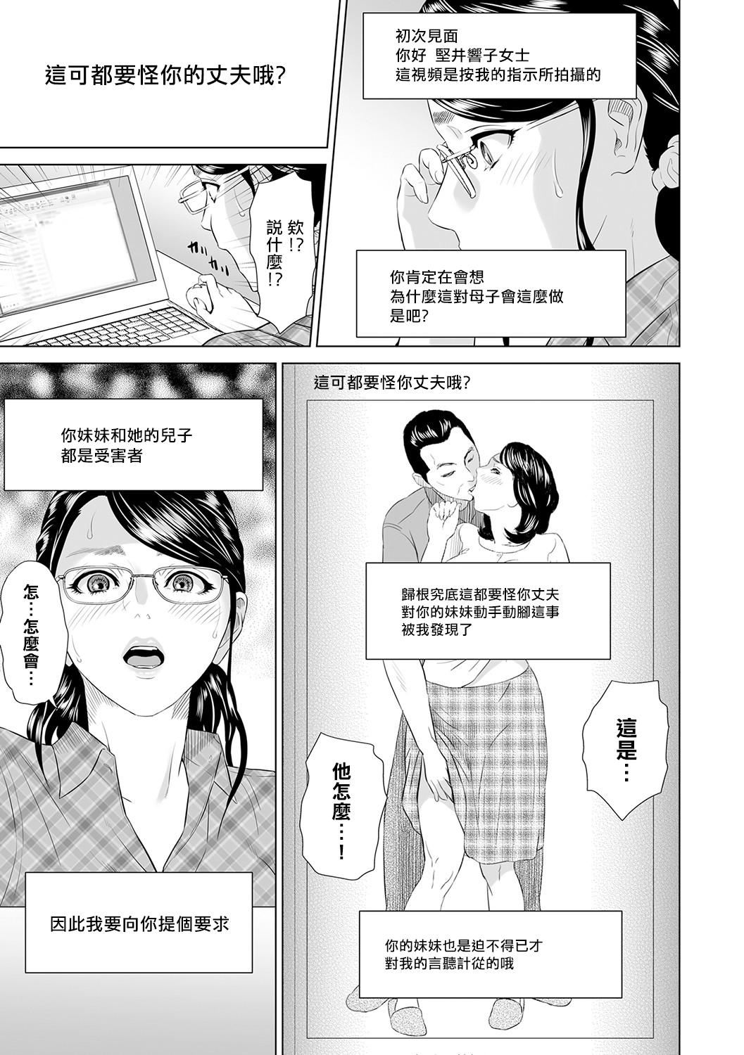 [灰同[灰司]]母亲诱惑～仆のママ育性计画～[中国翻訳][灰同[灰司]]母亲诱惑～仆のママ育性计画～[中国翻訳]